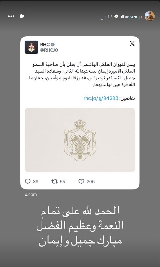 الأمير الحسين بن عبدالله الثاني الأمير الحسين بن عبدالله الثاني